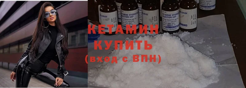 КЕТАМИН ketamine  Луга 